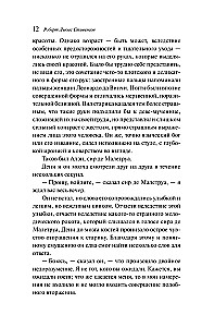 Странная история доктора Джекила и мистера Хайда